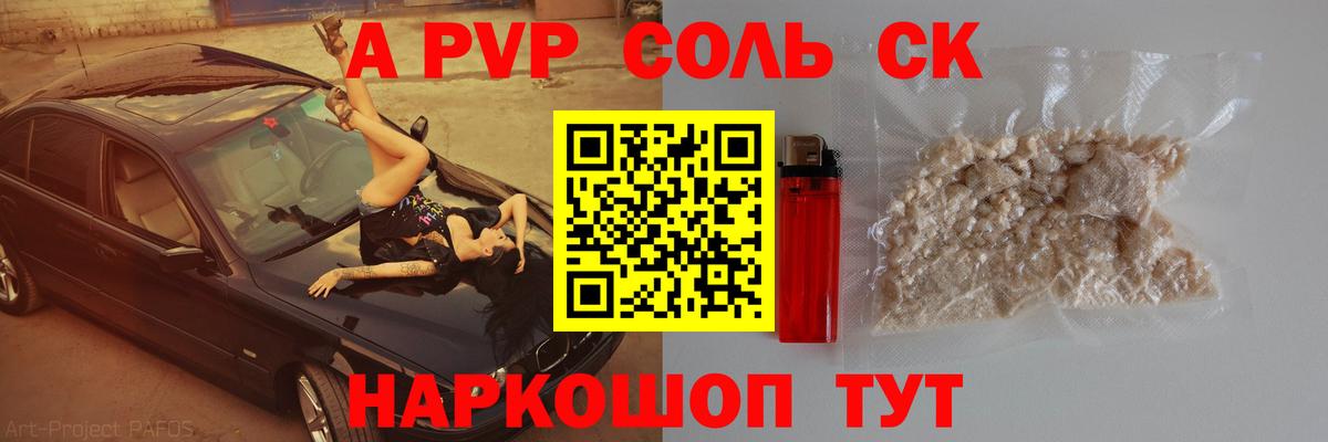 Alpha PVP VHQ Зеленодольск