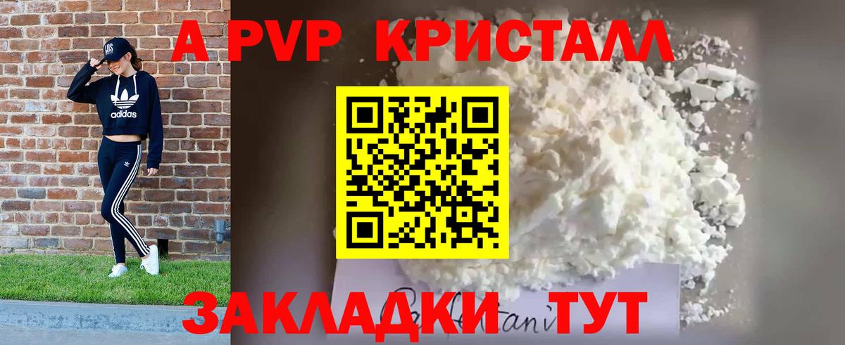 Зеленодольск  Альфа ПВП  APVP крисы CK  Вход с VPN  APVP СК  A-PVP Соль 