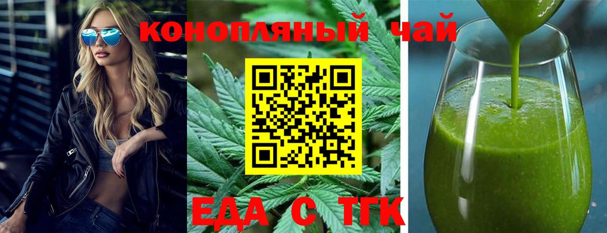 Зеленодольск  Canna-Cookies марихуана  Вход с VPN 