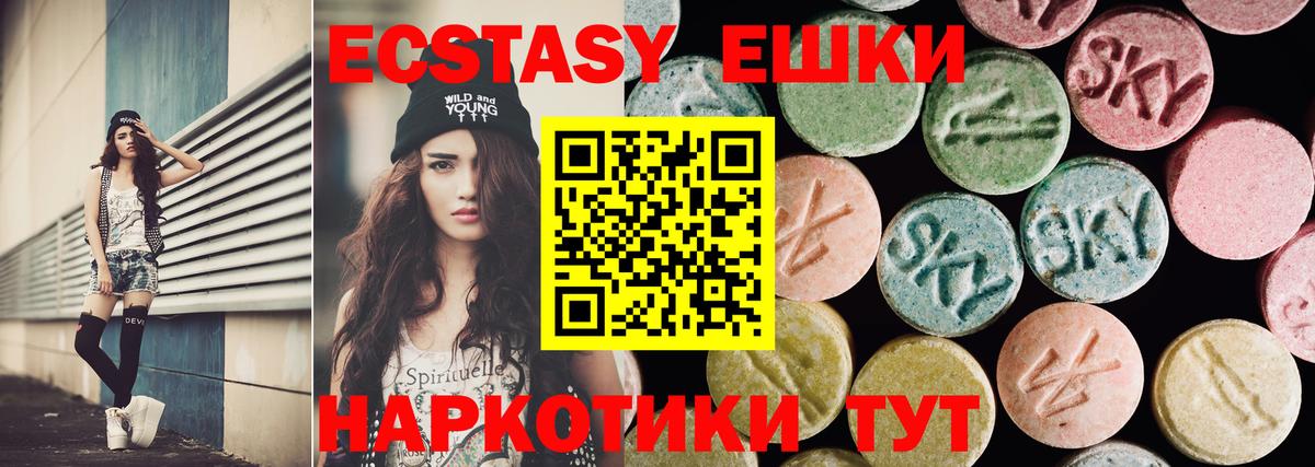ЭКСТАЗИ Дубай  Ecstasy MDMA  ЭКСТАЗИ  Зеленодольск  Вход с VPN 