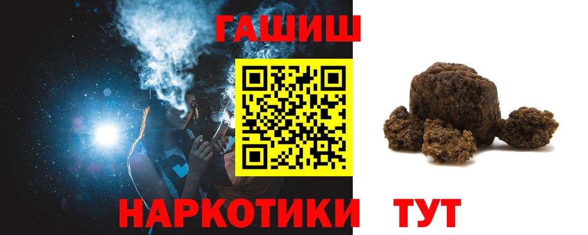 как найти наркотики  ГАШИШ хэш  Вход с VPN  Зеленодольск  Гашиш гашик 