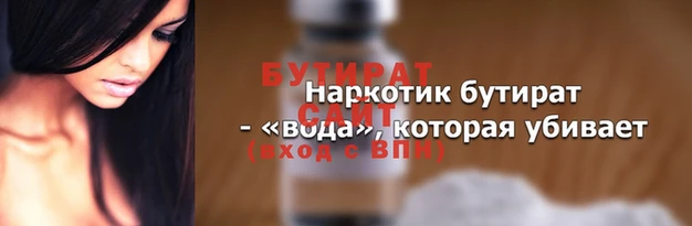 стафф Болхов