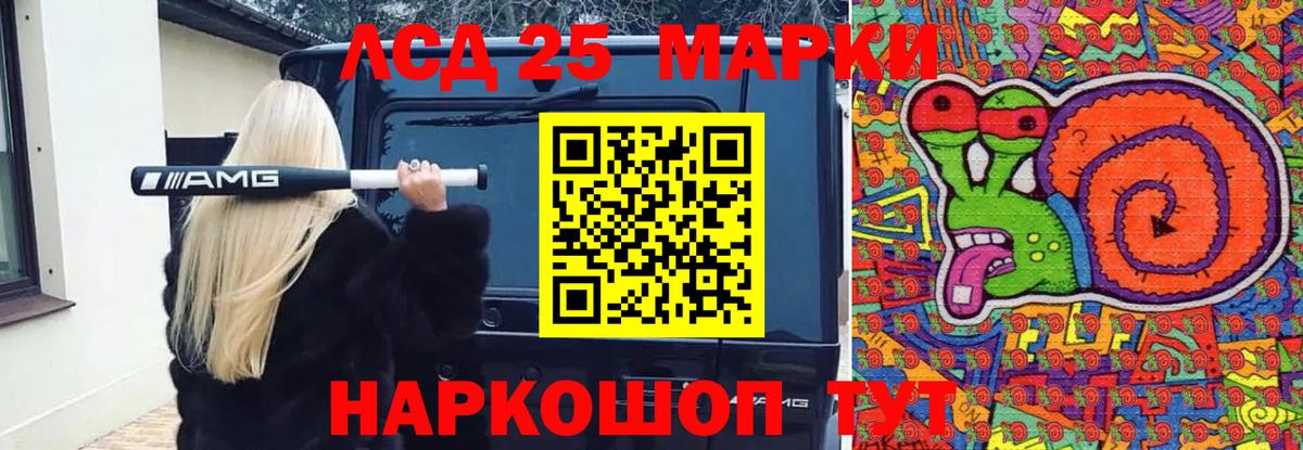 LSD-25 экстази кислота  Вход с VPN  Зеленодольск  ЛСД экстази кислота 