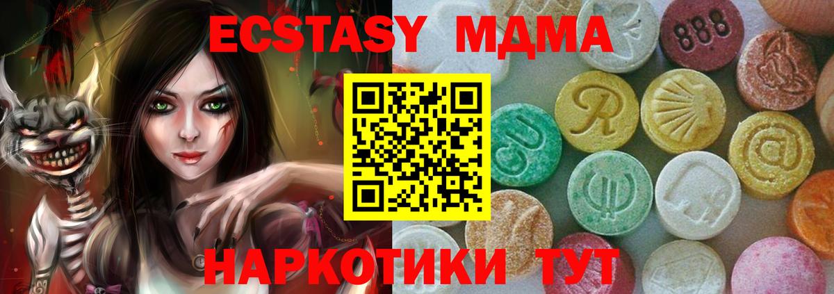 MDMA crystal Зеленодольск