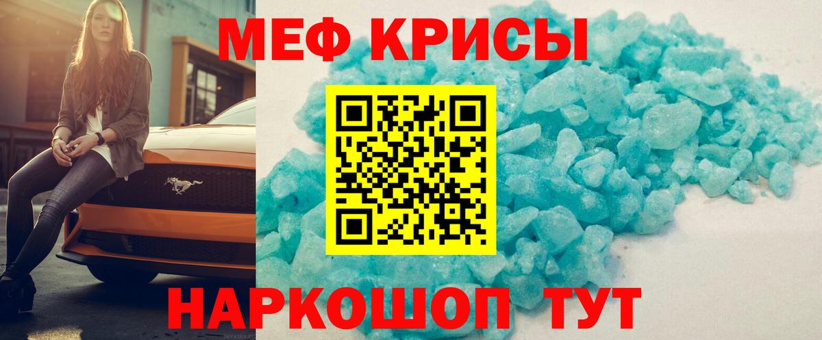 Меф Зеленодольск