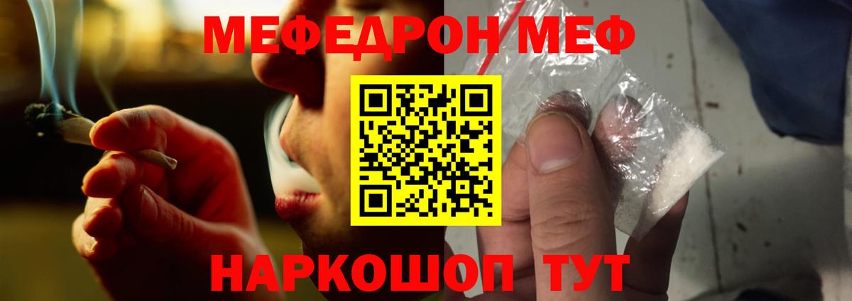 МЕФ  Меф мяу мяу  МЕФ мука  Вход с VPN  Зеленодольск 