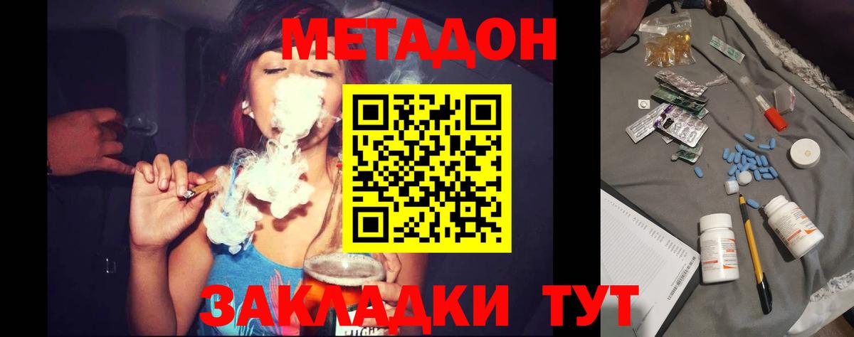 Метадон VHQ  Вход с VPN  Зеленодольск  МЕТАДОН VHQ 