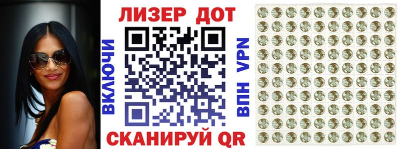 Марки 25I-NBOMe 1,5мг  Зеленодольск 