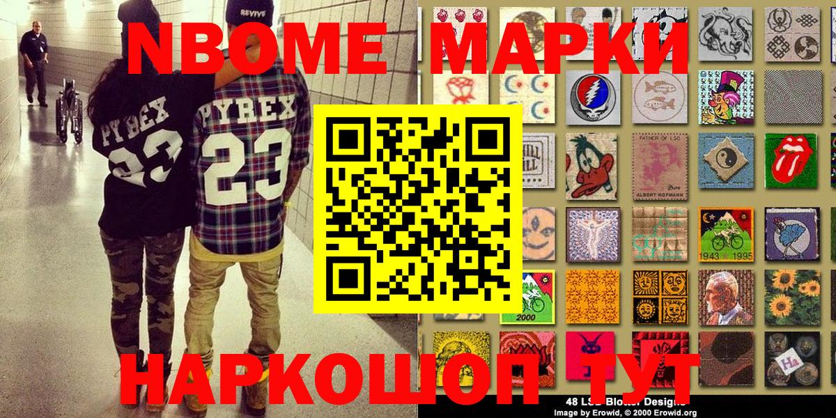 Зеленодольск  Марки 25I-NBOMe 1,8мг  Вход с VPN 